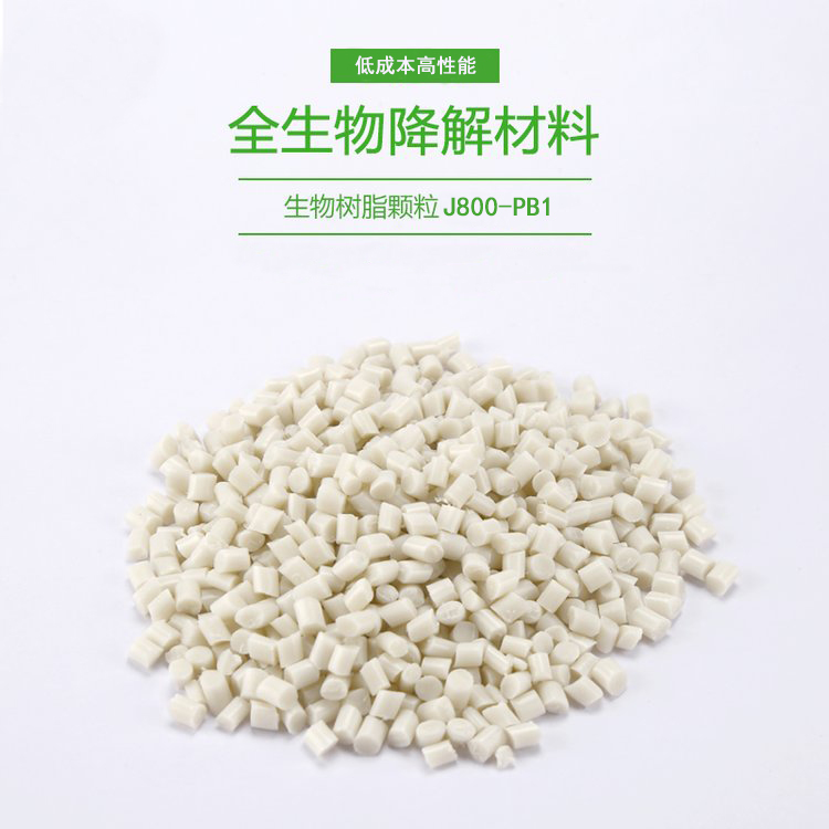 JY800-PB1全生物降解吹膜母料