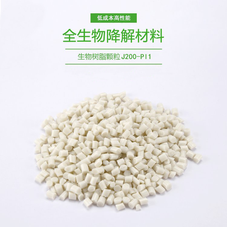 JY200-PL1全生物降解吸管专用料